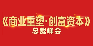 股权大咖臧其超培训机构