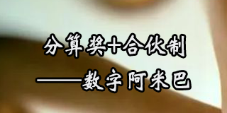 胡八一阿米巴培训值得参加吗？