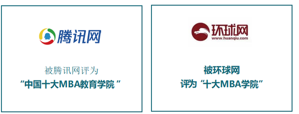 暨南大学MBA职业经理人研修班：打造成功的职业经理人