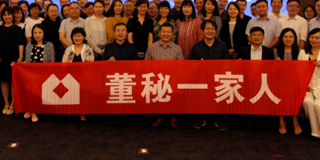 董秘一家人考试2024