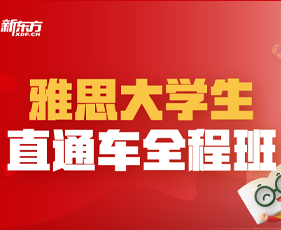 雅思培训学历提升有用吗？