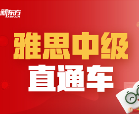 雅思培训学历提升有用吗？