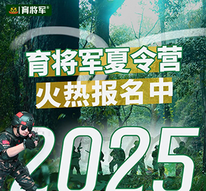 2025佛山军事暑假夏令营怎么选？