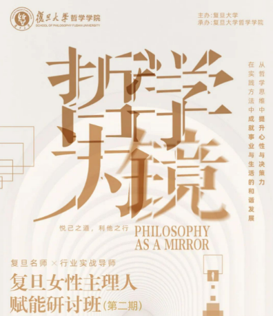 2025年职场女性赋能培训：如何在职场中实现自我突破？