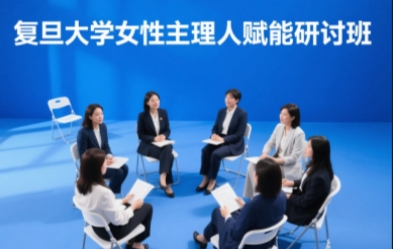 2025年女性成长赋能课安排