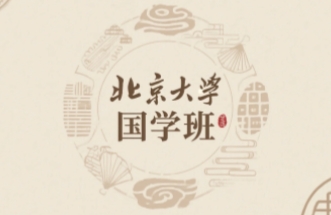 2025年北大国学总裁班课程有哪些？