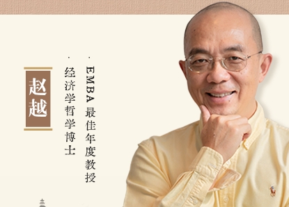 2025年赵越心灵智慧课在哪里学？