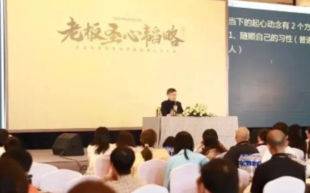 2025年老板修心课程推荐
