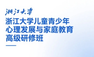 2025年家庭教育大讲堂课收获