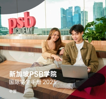 新加坡PSB学院计算机专业介绍